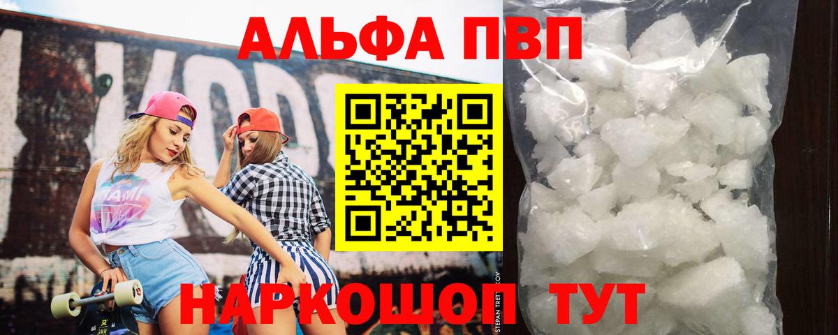 Alpha PVP СК  Вход с VPN  A-PVP мука  Alpha PVP Соль  Луховицы 