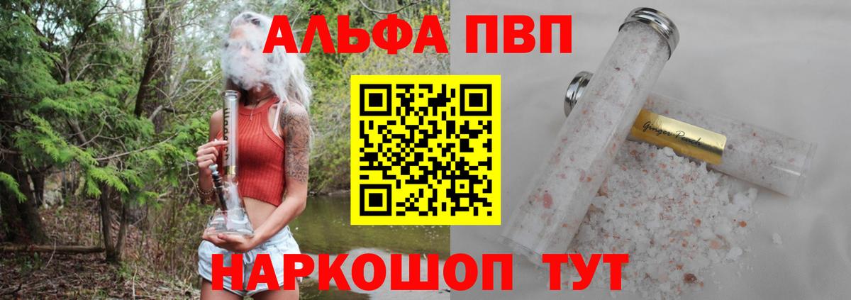 Alpha-PVP VHQ Луховицы