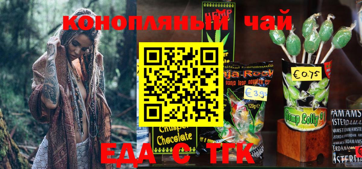 Луховицы  Cannafood марихуана  Вход с VPN 