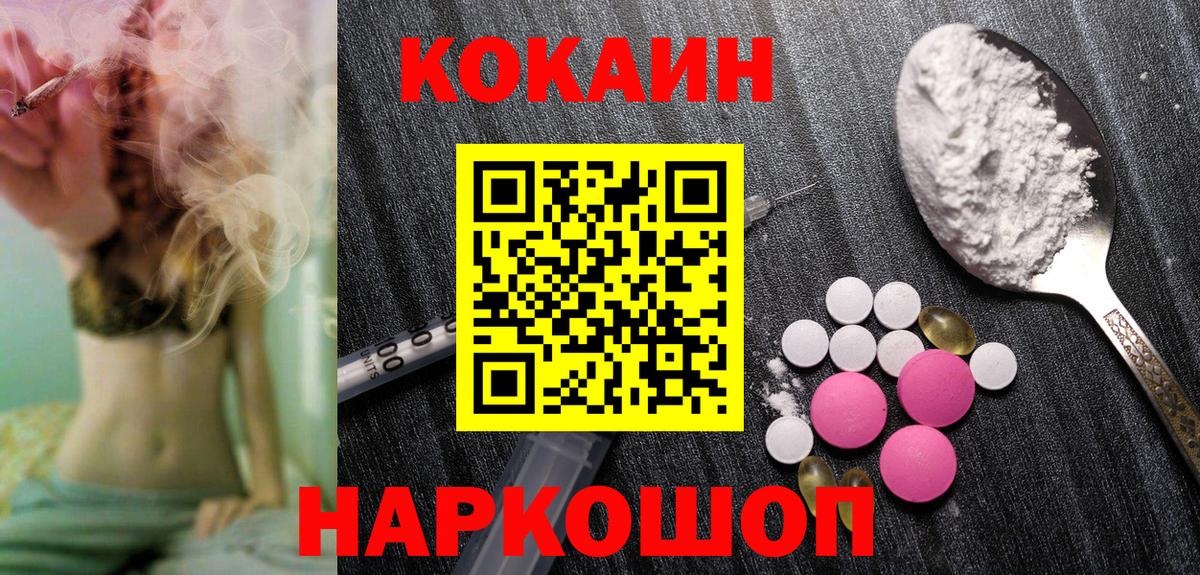 КОКАИН Колумбийский Луховицы