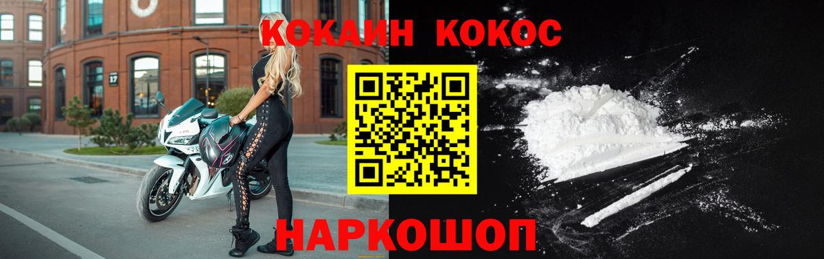 КОКАИН VHQ  Вход с VPN  Луховицы 