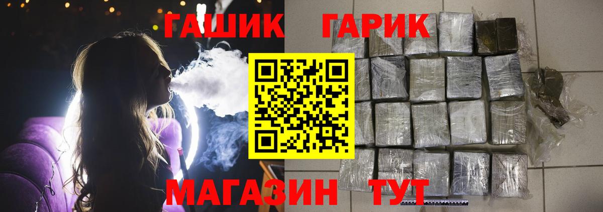 ГАШ  ГАШИШ гарик  Вход с VPN  Гашиш хэш  Луховицы 