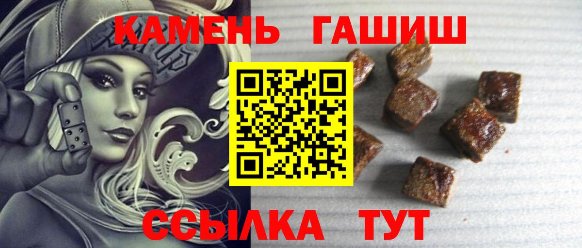 ГАШ гашик Луховицы