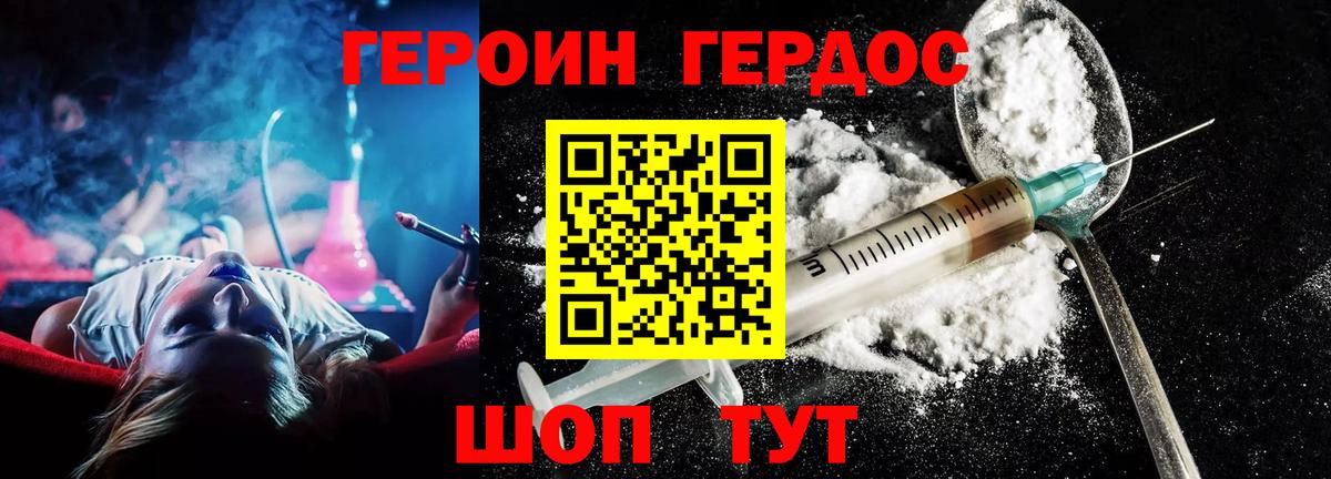 Героин афганец  Вход с VPN  Луховицы 