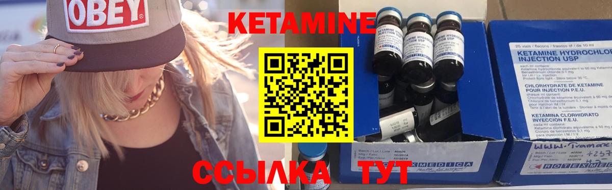 КЕТАМИН ketamine  Вход с VPN  Луховицы 