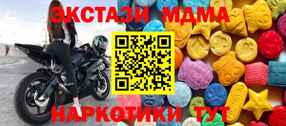 MDMA  МДМА VHQ  Луховицы  Вход с VPN  MDMA кристаллы 