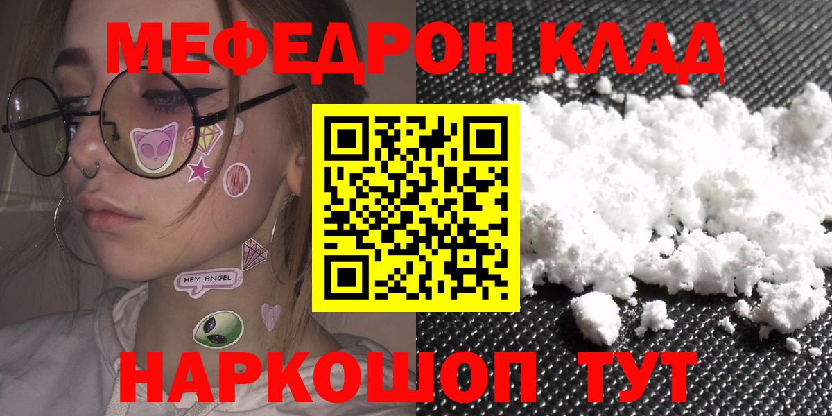 МЕФ mephedrone  Мефедрон mephedrone  MEGA рабочий сайт  Вход с VPN  Луховицы 
