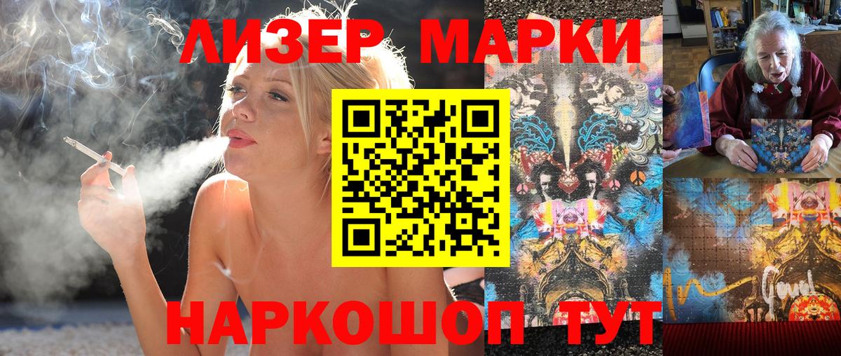 Луховицы  Марки NBOMe  Вход с VPN  Наркотические марки 1500мкг 